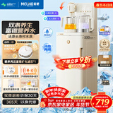 美菱富锶矿化语音茶吧机家用多功能办公室立式饮水机防溢水防干烧煮茶养生壶电热水壶MC-N25B鲜活水1.0