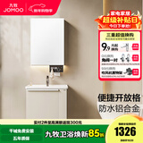 九牧（JOMOO）铝合金浴室柜陶瓷一体盆卫浴洗漱台洗手盆组合无龙头A2750 基础款 防水|便捷开放格 60cm