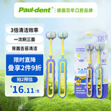 宝儿德（paul dent）德国品牌儿童三面牙刷软毛3-6-12岁乳牙换牙期青少年小学生用2支