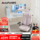 傲风A4Pro电竞桌实木电动升降办公桌电脑书桌子国家补贴白1.6*0.7m