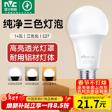 雷士（NVC）LED球泡灯泡 e27大螺口家用商用大功率 高亮节能三色光 14W
