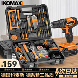 科麦斯手电钻电动螺丝刀充电式打孔锂电钻家用手钻充电电钻工具箱套装