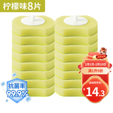 LYNN 一次性马桶刷替换头 刷头自带清洁剂 柠檬味8个