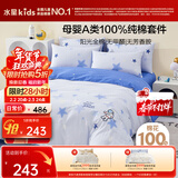 水星儿童A类三件套纯棉被套床单枕套单人学生宿舍抗菌套件150*210cm