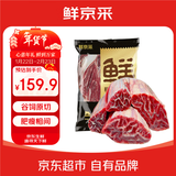 鲜京采国产黄牛 原切牛前腱（不带芯）4斤 生鲜牛肉【真原切】 源头直发