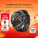 华为（HUAWEI）手表WATCH Ultimate 2 非凡探索大师运动智能百米深潜水两周续航体温血氧检测送男女士朋友礼物gt6 苍穹黑【黑色非晶锆表壳】