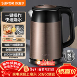 苏泊尔（SUPOR）电水壶热水壶 1.7L全钢无缝双层防烫电热水壶  304不锈钢烧水壶 SWF17E13B