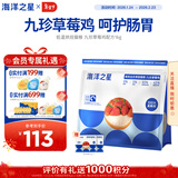 海洋之星低温烘焙猫粮真鲜肉幼猫成猫粮1kg（九珍草莓鸡肉配方）