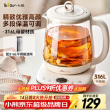 小熊（Bear）养生壶 1.5L煮茶壶煮茶器 玻璃花茶壶 316不锈钢恒温水壶烧水壶电热水壶 YSH-E15M1