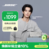 BOSE【王鹤棣同款】SoundLink Home 蓝牙扬声器–亮银 蓝牙家居音箱/音响 出众音质 优雅时尚