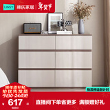 林氏家居客厅六斗柜收纳靠墙边置物储物餐边柜子OV1E【灰色】1.0米六斗柜