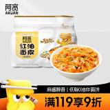 阿宽红油面皮方便面泡面速食干拌面麻酱味袋装4连包480g 非油炸免煮