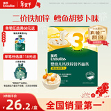 英氏婴幼儿加锌面条鳕鱼胡萝卜175g 辅食线面儿童早餐面 采销真验厂