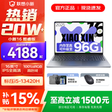 联想小新16/小新Pro16 2025补贴可选大屏高性能轻薄笔记本电脑 大学生商务办公游戏设计全能本 i5-13420H 24G 512G标配｜小新16 16英寸高清全面屏