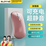 SUOYING【TOP榜第一名】无线鼠标蓝牙静音可充电办公无限声笔记本电脑平板游戏适用小米华为荣耀联想苹果 加强【加强续航丨可充电丨静音按键丨蓝牙三模】玫瑰金 适用华为苹果小米惠普华硕联想荣耀macb