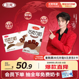 三元巧克力奶整箱250ml*24盒 生牛乳含量80% 年货送礼