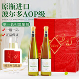 路易拉菲（LOUIS LAFON）法国原瓶进口波尔多13长相思干白葡萄酒750ml*2双支礼盒