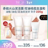 芙丽芳丝（Freeplus）洗面奶套装控油祛痘洁面乳80g*2+净润60g新年礼物送男女朋友