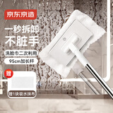 京东京造 迷你洗脸巾平板拖把16cm 夹布免手洗懒人家用拖地神器一拖净