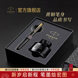 派克钢笔墨水笔高端文创礼盒学生套装商务送礼定制刻字生日礼物礼品文具签字国潮礼盒纪念品成人礼 威雅XL经典黑金夹墨水笔+升级大墨水礼盒