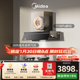 美的（Midea）【蒸汽洗AK7PRO】抽吸排油烟机顶侧一体28大吸力QD529双边定时燃气灶具烟灶以旧换新【套装商品】