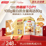 汤臣倍健蛋白粉600g增强免疫力 乳清蛋白粉儿童青少年中老年 年货节礼盒