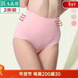 AB【2条】内衣高腰弹力棉抗菌产后收腹裤女士三角塑身内裤1880 混色搭配随机 2条 2XL