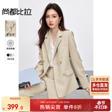 尚都比拉抗皱职业西装套装女春秋正装小西服外套阔腿裤两件套