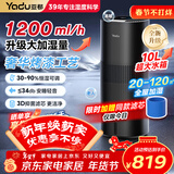 亚都（YADU）无雾加湿器 大容量10L母婴除菌冷蒸发办公室家用卧室客厅空气增湿机1200ml/h 落地式轻音S12大海浪