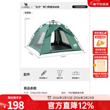 骆驼（CAMEL）户外帐篷野餐多人野外露营防雨防晒加厚涂银公园帐篷双层全自动 空间升级 军绿色 涂银防晒 B003 均码