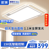 ARROW箭牌 北欧风大客厅灯铁艺吸顶灯卧室餐厅灯具【包安装】