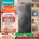 海信棉花糖Ultra全家筒全自动三筒洗衣机 3洗2烘 活水健康 三桶自由组合 懒人0手洗 WF100E6Q+WV20G-H