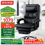 京东京造Z8老板椅真皮椅躺椅 人体工学椅办公椅子电脑椅 头层牛皮 经典黑