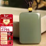 凤禧珠宝平安无事牌和田玉吊坠男女天然玉石项链新年情人节礼物男朋友