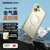 摩米士（MOMAX）【空气防摔】适用苹果17手机壳iphone17保护套磁吸壳超薄Magsafe充电防摔高端透明金属镜头全包