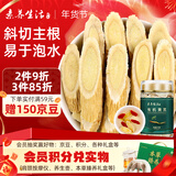 素养生活 有机黄芪110g 主根切片 枸杞当归茶汤煲汤泡水 品种为蒙古黄芪