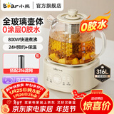 小熊（Bear）全玻璃养生壶0金属0胶0拼接恒温水壶电热水壶煮茶壶煮茶器烧水壶 新年礼物 自用送礼佳品 YSH-P10R8【基础款全玻璃恒温壶】 1L 配滤网