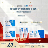 适乐肤（CeraVe）C霜85g*2（补水保湿防干裂敏感肌面霜身体乳男士女士张凌赫同款）