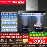 老板（Robam）油烟机燃气灶套装 23立方变频大吸力抽吸油烟机低噪音/免拆洗 烟灶套装60X2S+57B0X【3D猛火燃气灶】5.2