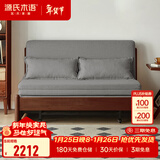 源氏木语实木沙发床现代简约多功能可折叠床北欧风小户型客厅两用双人沙发 1.55m山毛榉胡桃色(灯草灰)