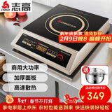 志高（CHIGO）电磁炉3500W电磁灶平面大功率炉饭店炉企业采购 NLG380 三级能效