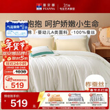 富安娜儿童100%蚕丝被子春秋被芯60s纯棉双人四季被5斤203*229cm