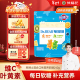 徐福记 熊博士 功能性软糖240g 含叶黄素VC 新年糖果 侯明昊推荐