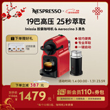 Nespresso奈斯派索胶囊咖啡机小型家用全自动商用办公室小巧便携高压萃取可折叠杯架意式进口新年礼物 C40 红色及Aeroccino 3 黑色赠试用装