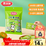 美丽雅儿童一次性手套食品级100双 独立包装加厚3-6岁小孩幼儿宝宝手套