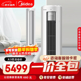 美的（Midea）【一价全包】美的空调 3匹 静优风空调立式 超一级能效 健康风舒适风空调柜机 KFR-72LW/N8HY1-1