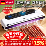 达派（dapai）德国真空封口机家用商用干湿两用全自动抽真空包装真空食品保鲜机塑封机抽腊肉真空封口 店长推荐【干湿两用】下单享袋子