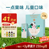 圣牧有机儿童牛奶 每份6.8g蛋白 230mg乳钙 11月产 200ml*12盒