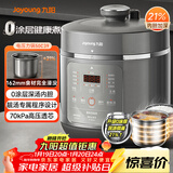 九阳（Joyoung）深汤系列4-5人5L0涂层内胆电压力锅压力煲家用智能预约煲汤营养粥5升高压锅Y-50C39