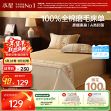 水星家纺床单纯棉100%全棉磨毛柔感床单抑菌A类床罩单件双人被单230x245cm